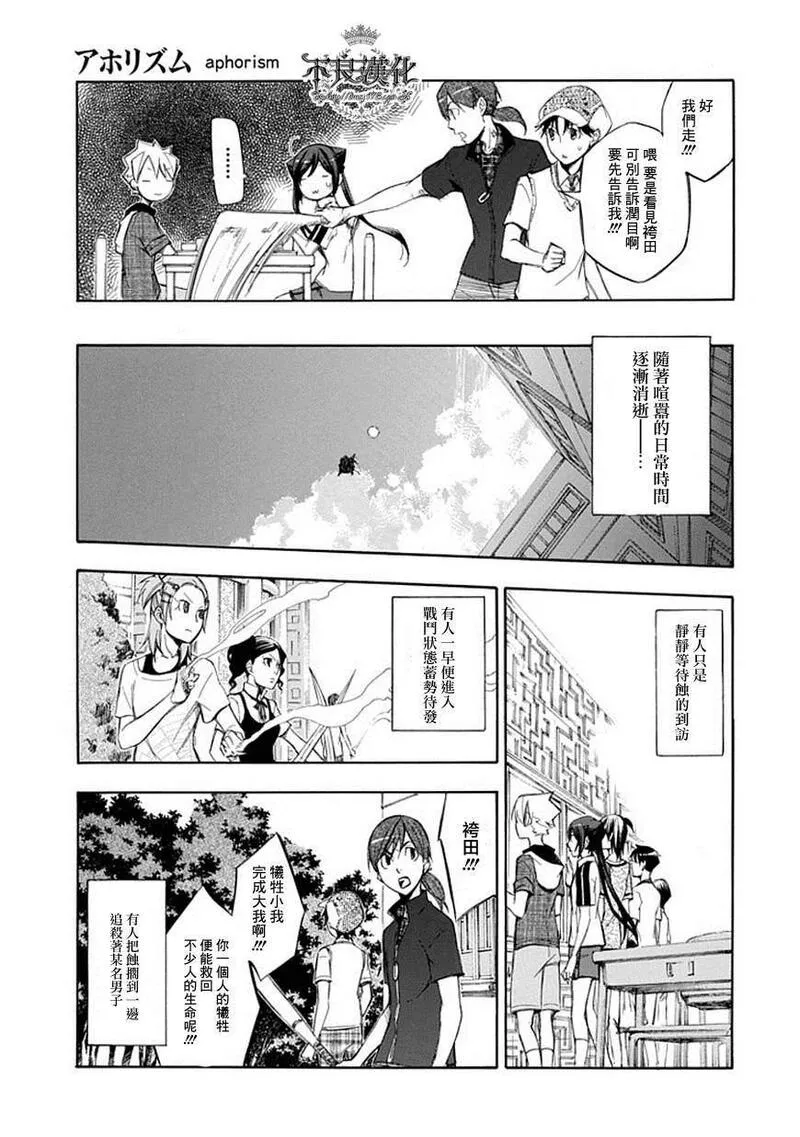 格言漫画,第48话9图