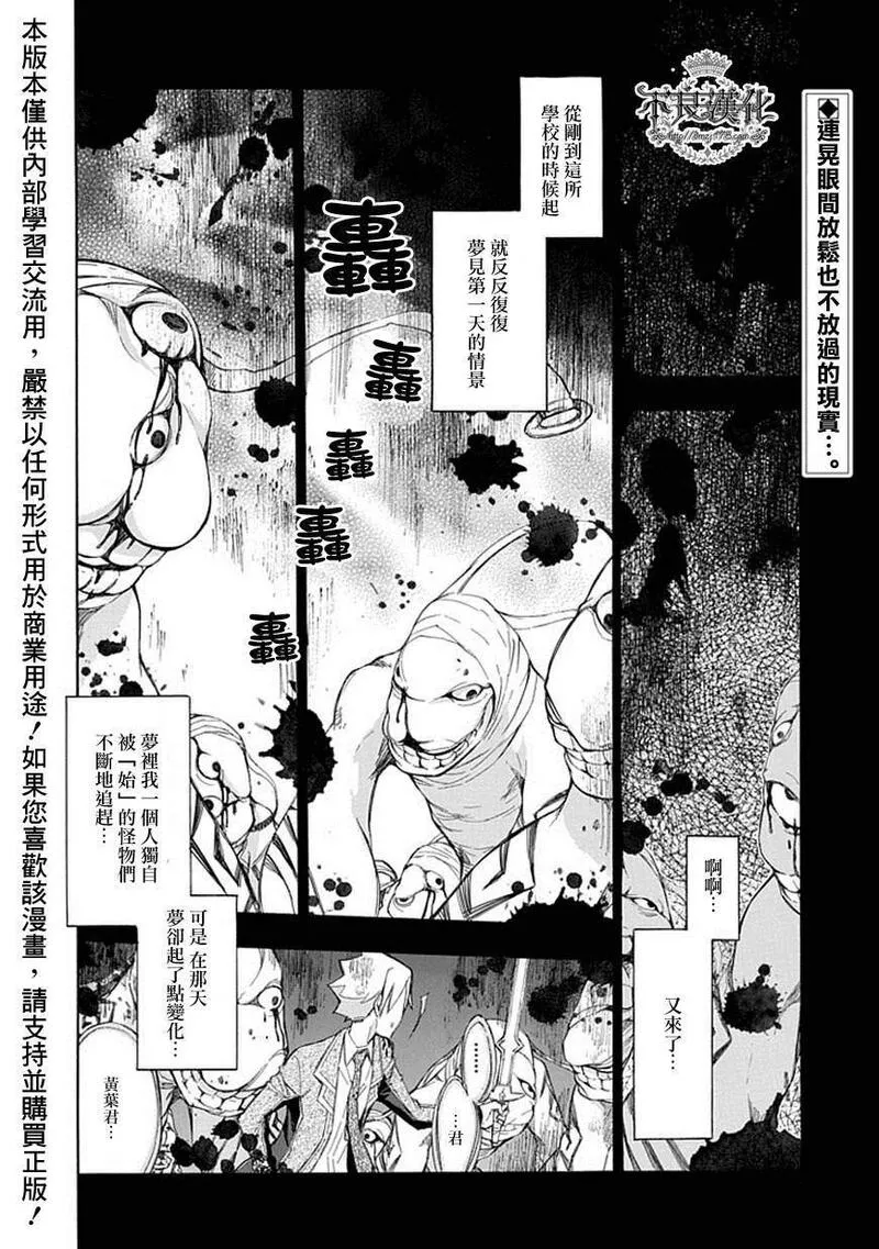 格言漫画,第48话2图