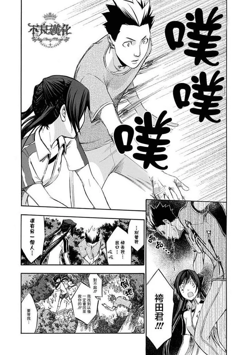 格言漫画,第48话17图