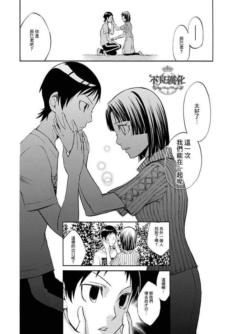 格言漫画,第48话25图