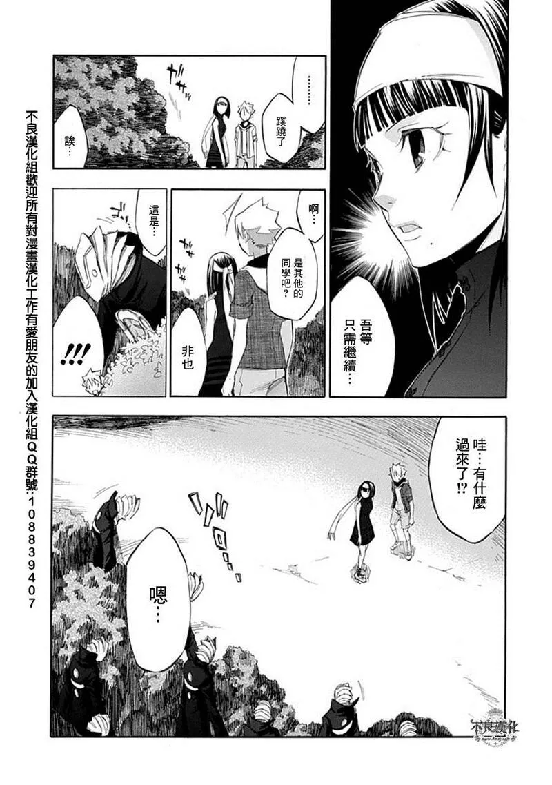 格言漫画,第49话18图