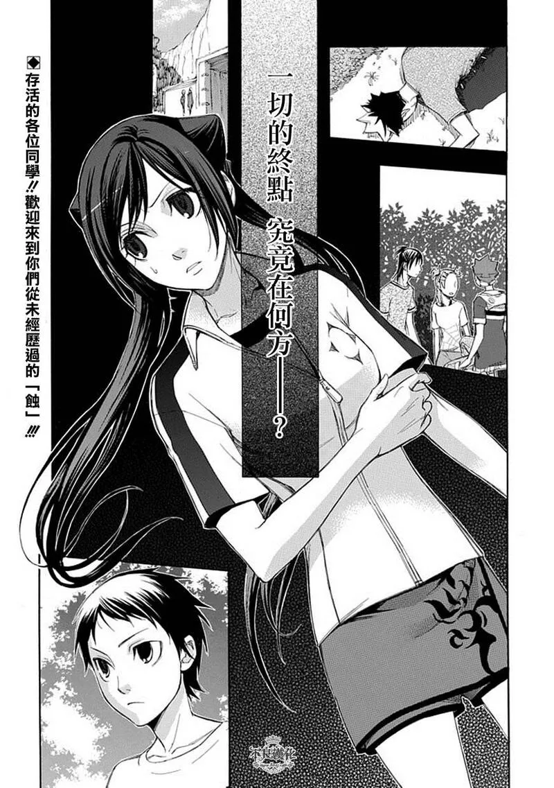 格言漫画,第49话1图