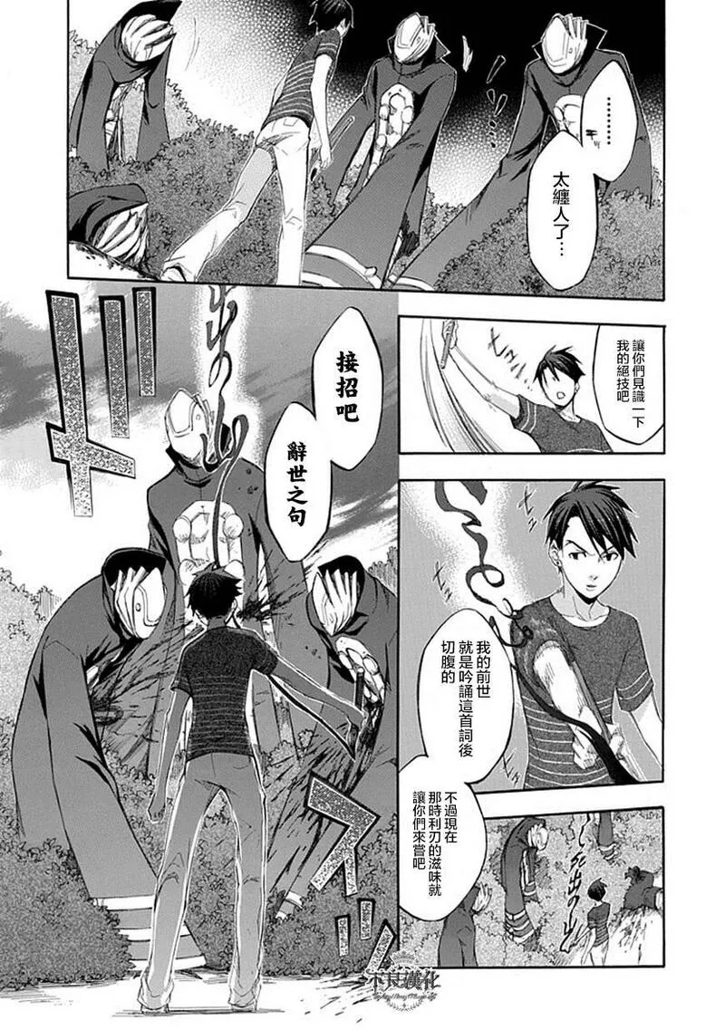 格言漫画,第51话5图