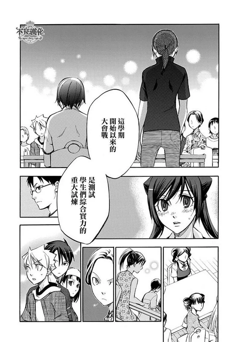 格言漫画,第52话7图