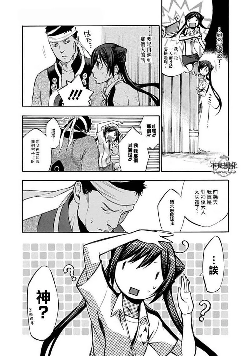 格言漫画,第54话13图