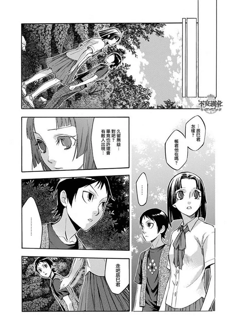 格言漫画,第55话11图