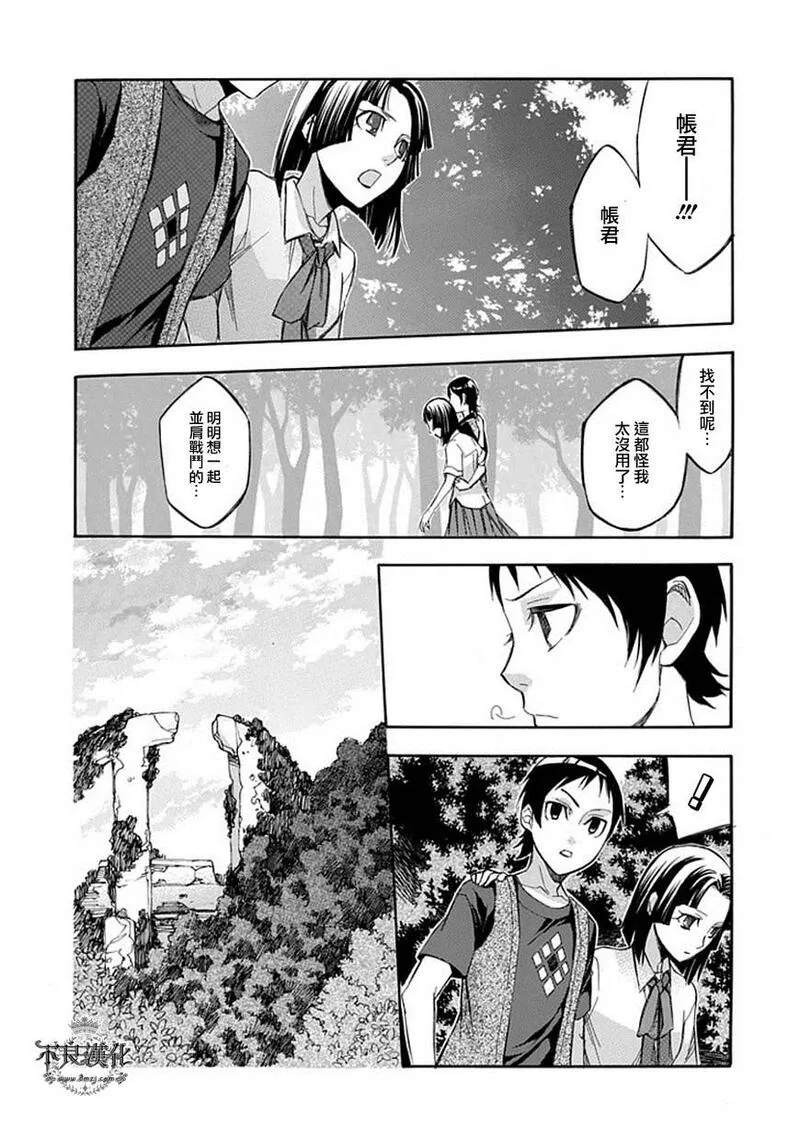 格言漫画,第55话17图