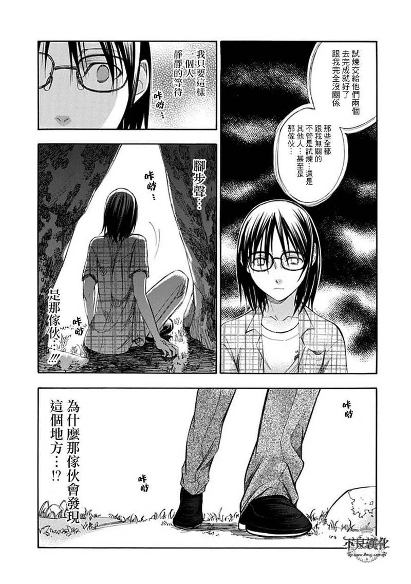 格言漫画,第55话13图