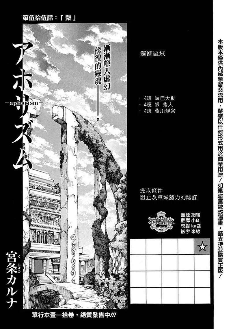 格言漫画,第56话1图