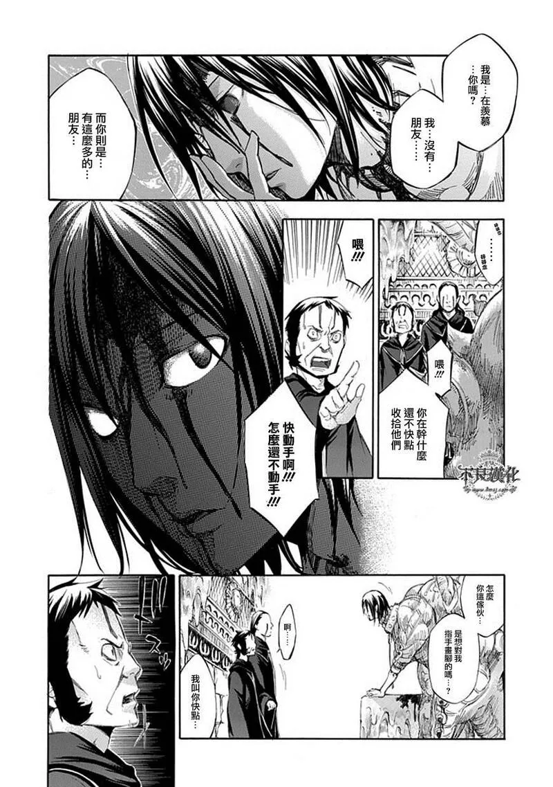 格言漫画,第56话13图