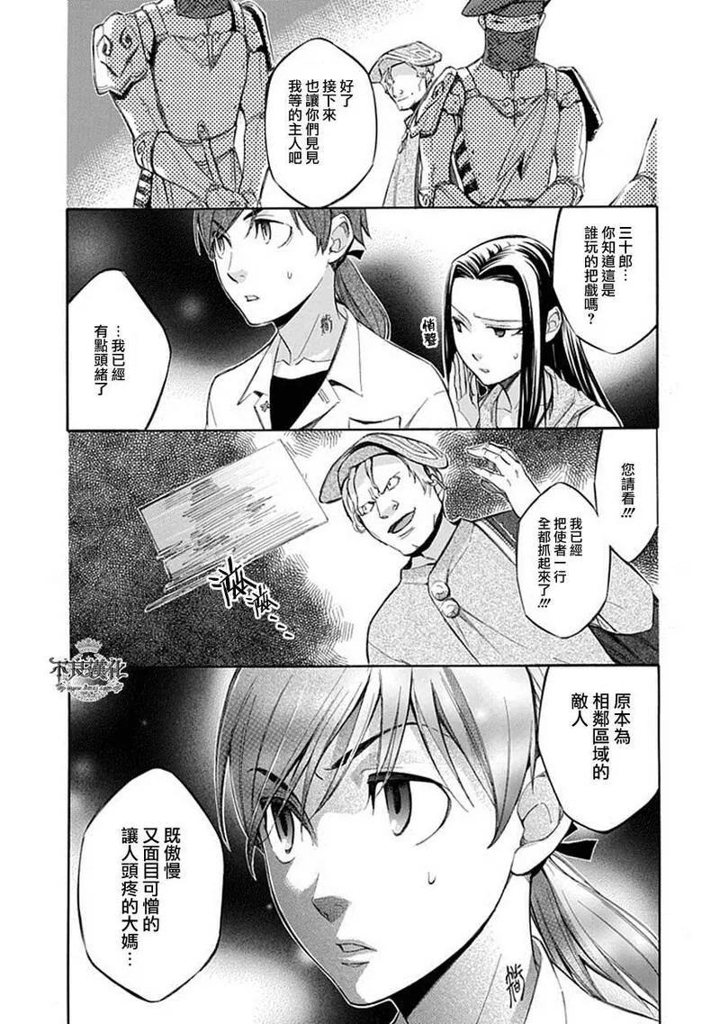 格言漫画,第59话3图