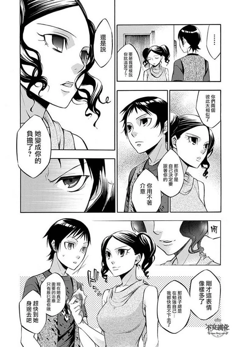 格言漫画,第60话14图