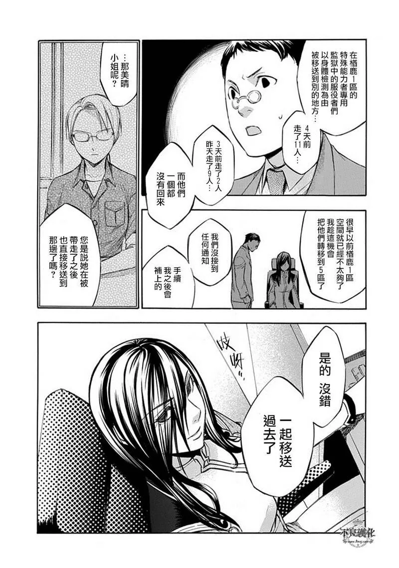 格言漫画,第60话23图