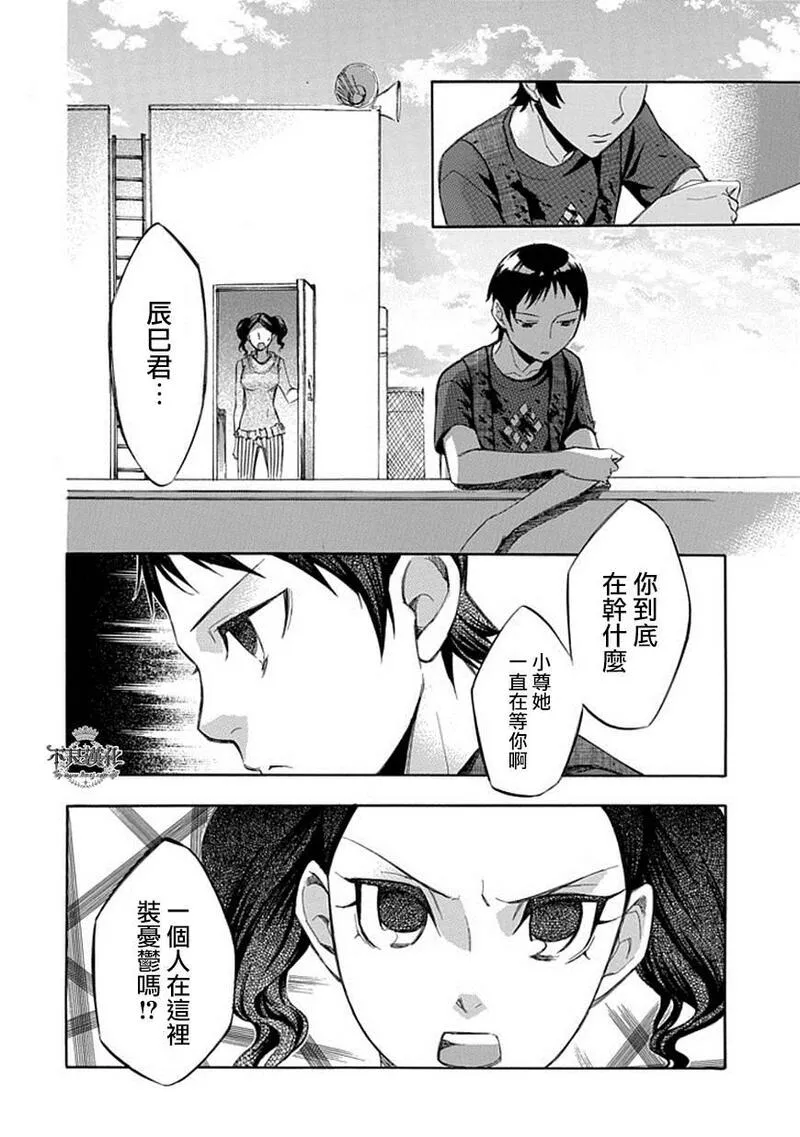 格言漫画,第60话12图