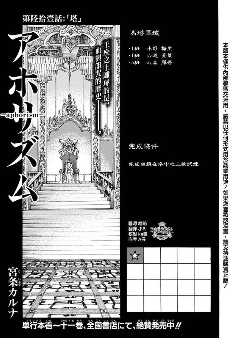 格言漫画,第61话3图