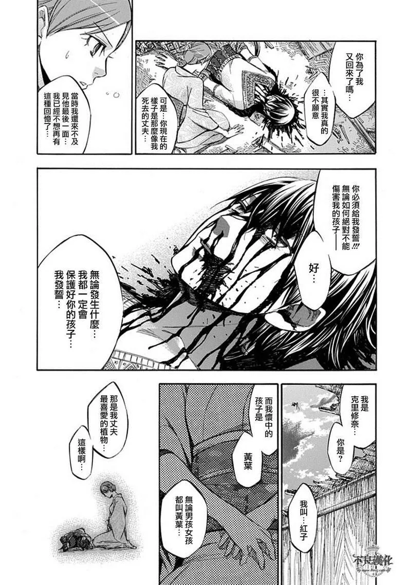 格言漫画,第63话32图