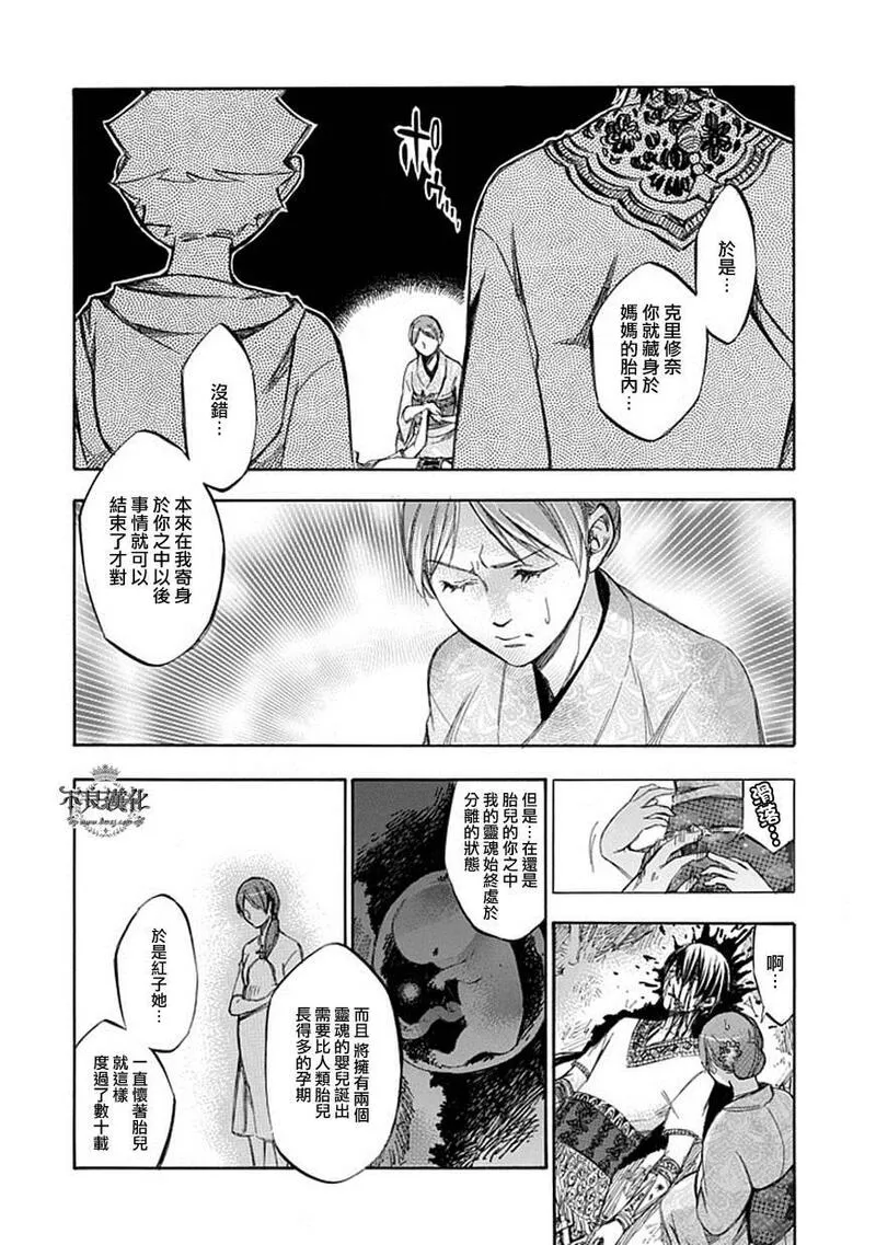 格言漫画,第63话33图