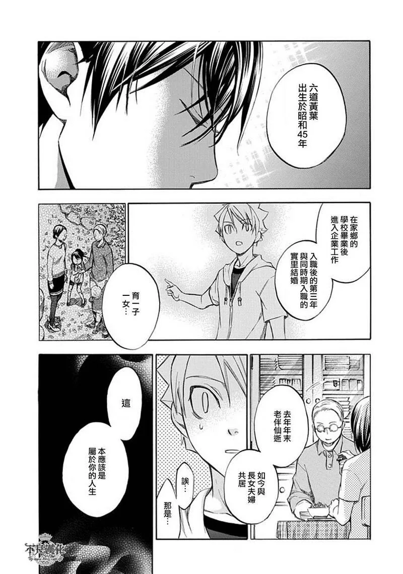 格言漫画,第63话16图