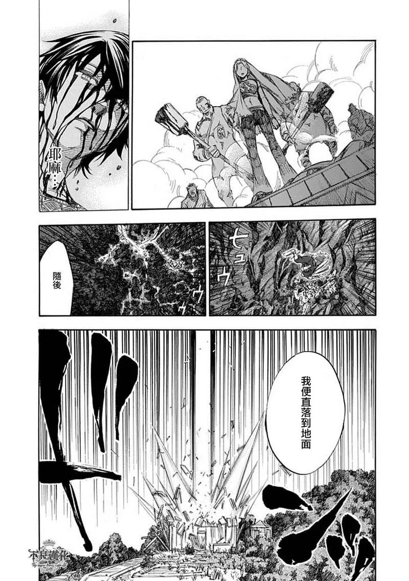 格言漫画,第63话26图