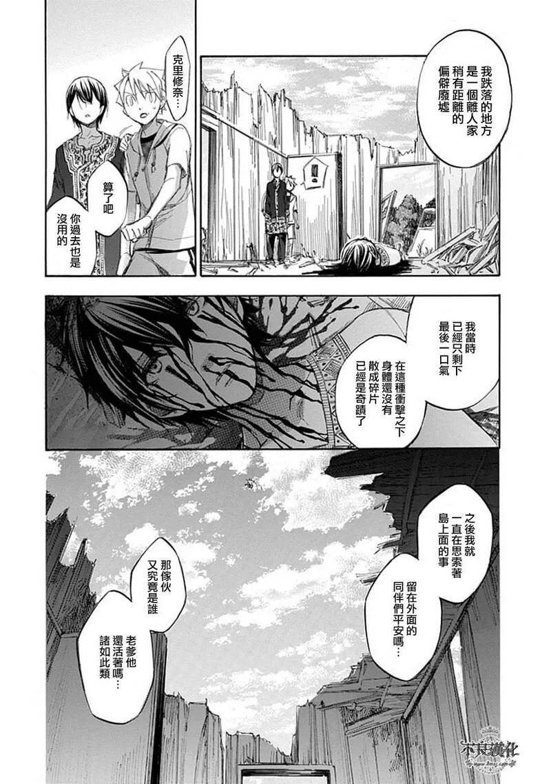 格言漫画,第63话27图