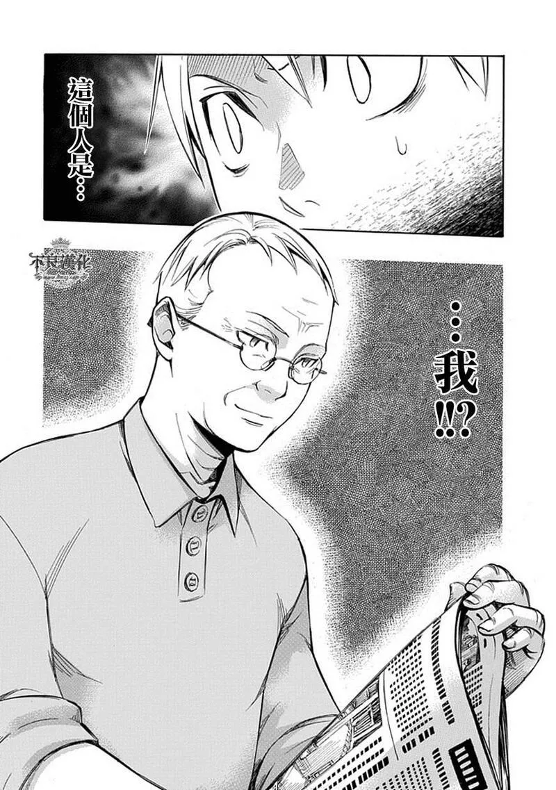 格言漫画,第63话13图