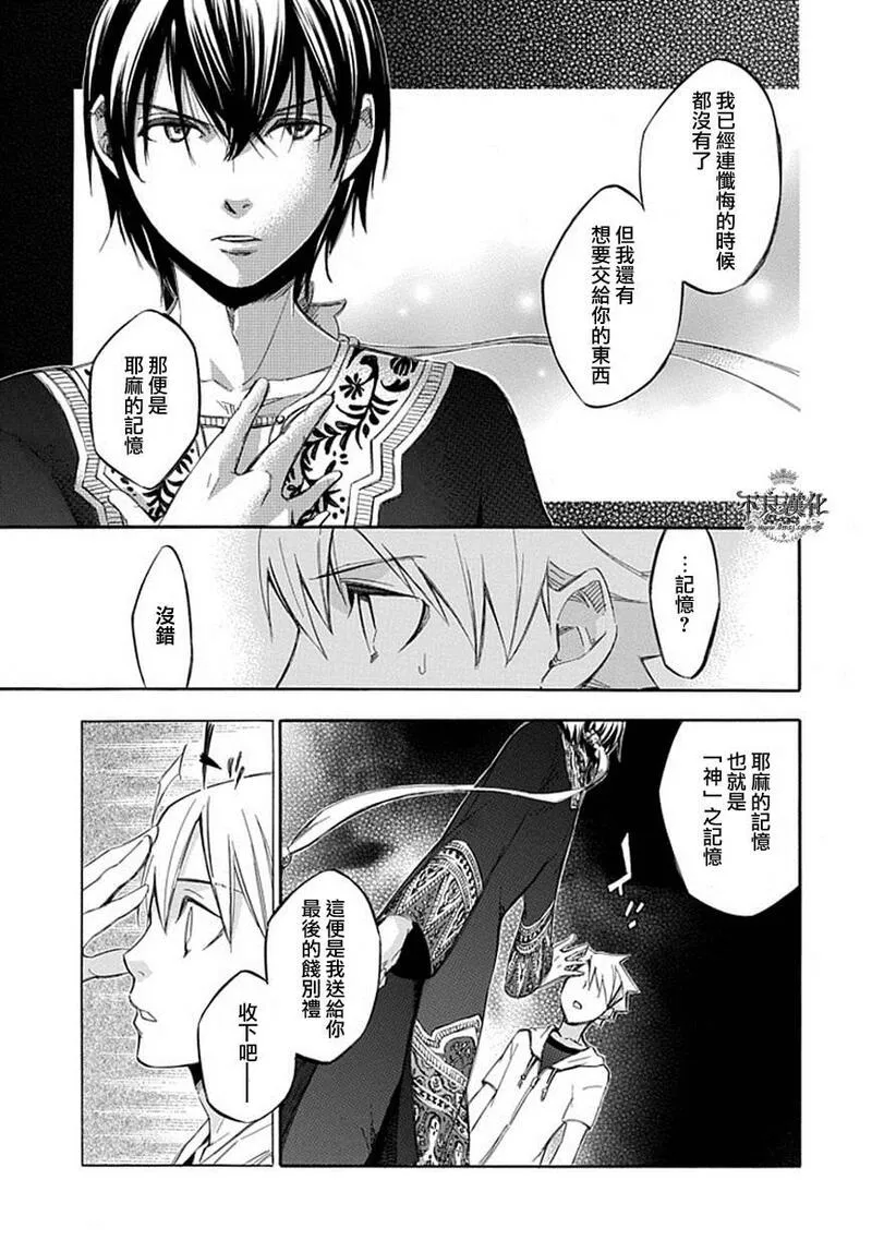 格言漫画,第64话3图