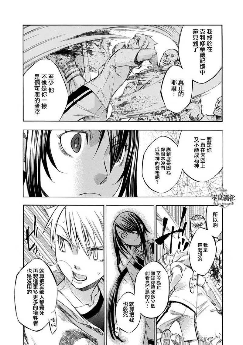 格言漫画,第67话19图