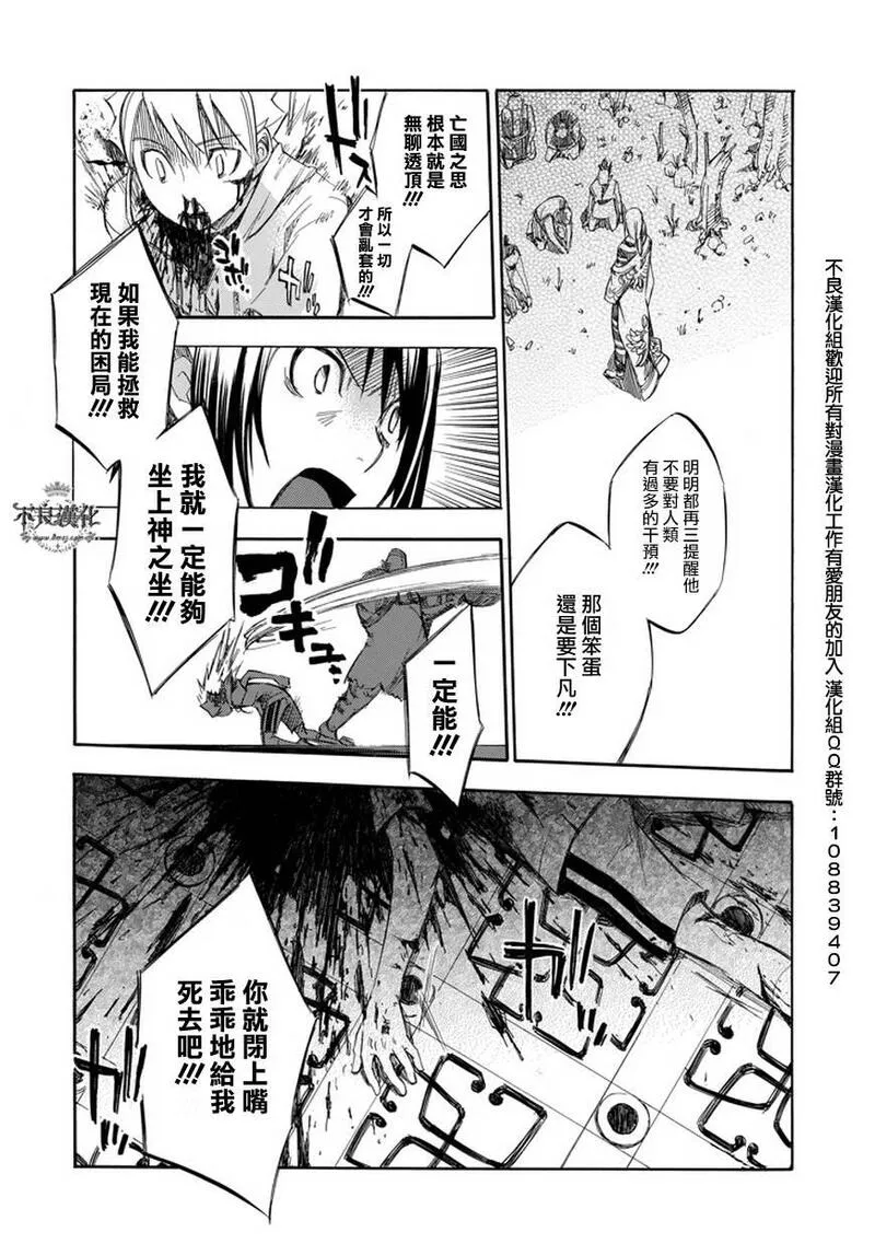 格言漫画,第67话22图