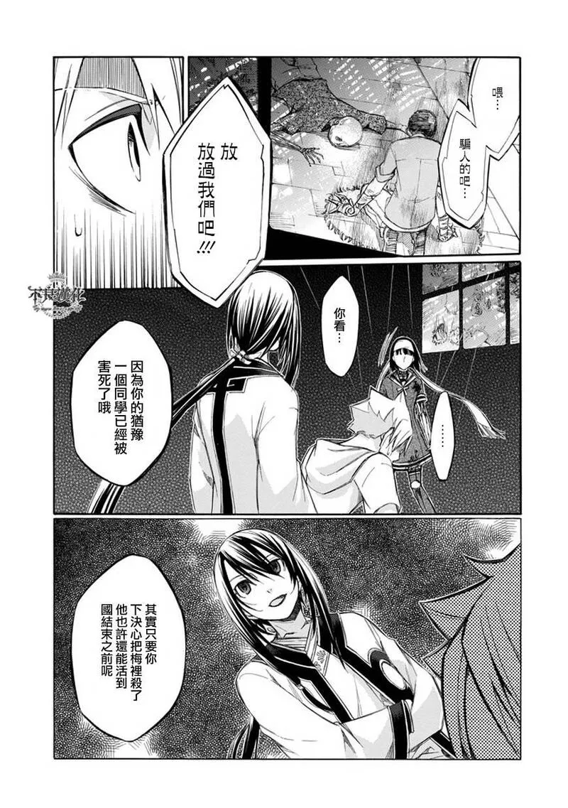 格言漫画,第67话5图