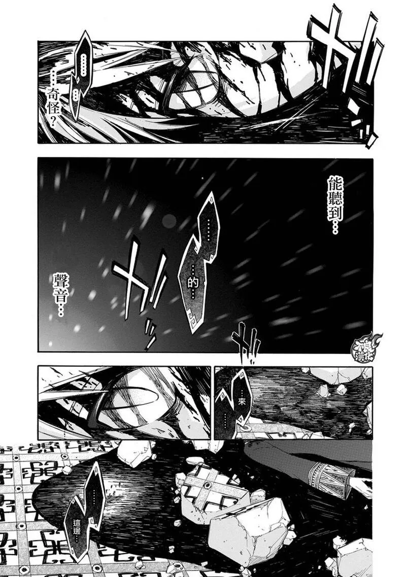 格言漫画,第68话5图