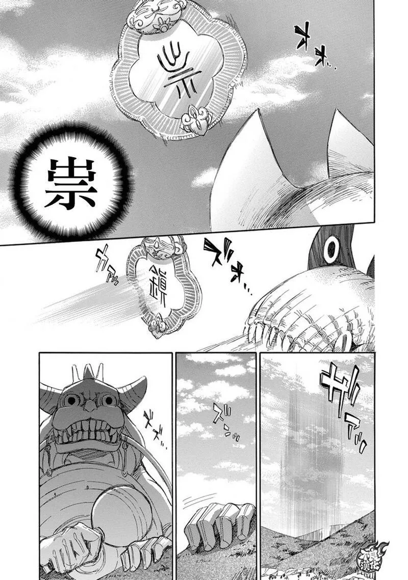 格言漫画,第68话22图