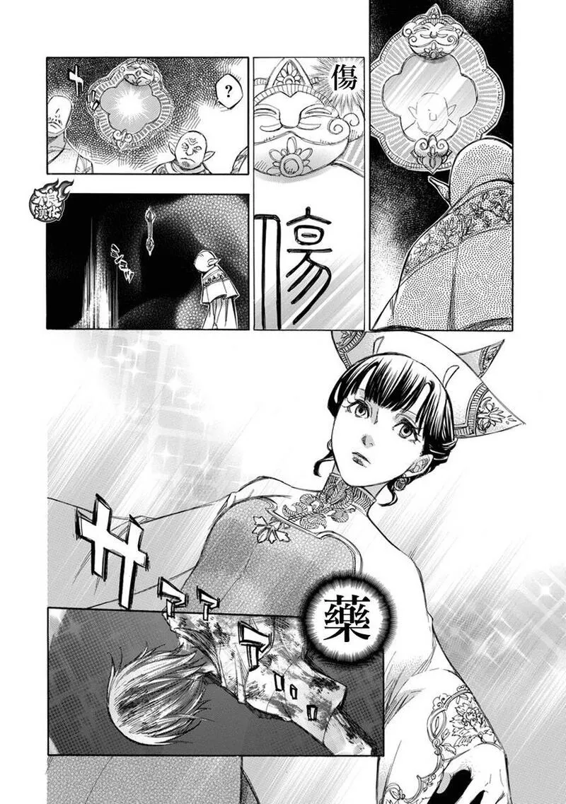 格言漫画,第68话18图