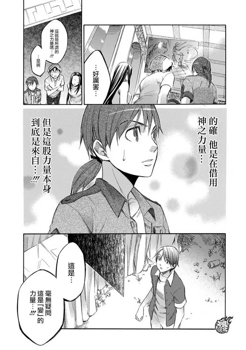 格言漫画,第69话9图