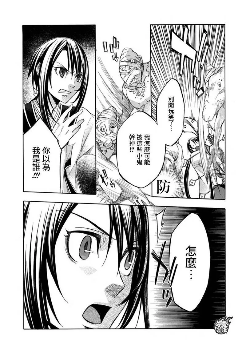 格言漫画,第69话17图