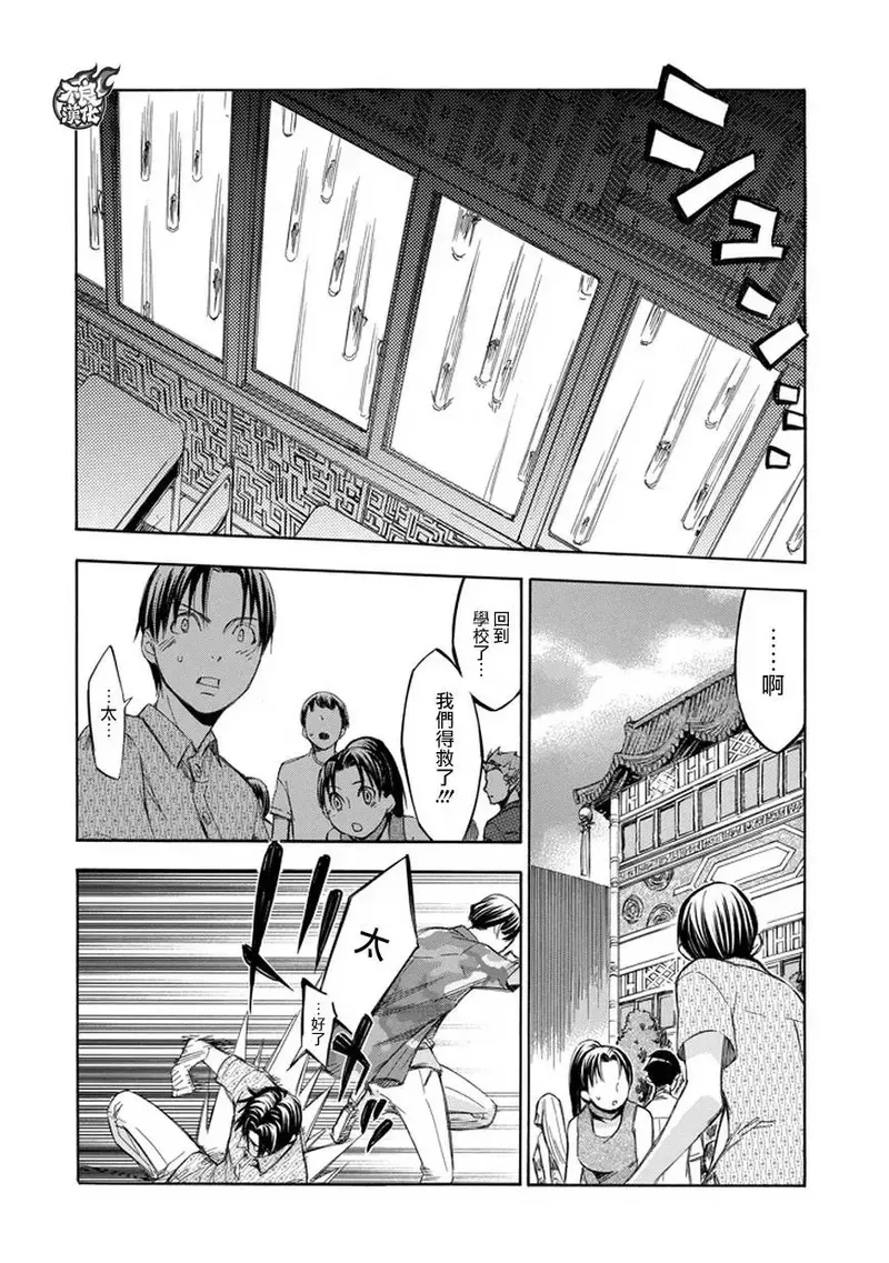 格言漫画,第70话10图