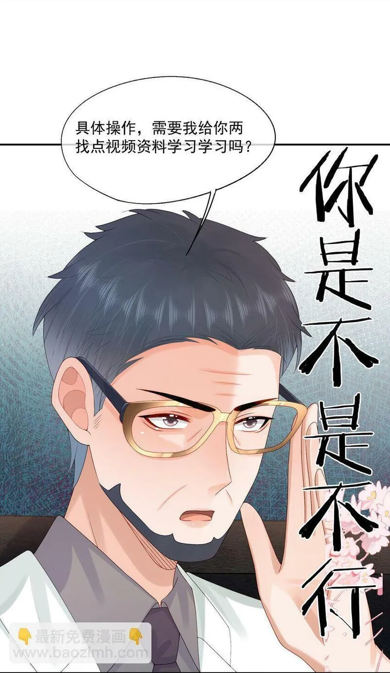 拯救小可怜的正确方式漫画,第41话 我会永远陪着你26图