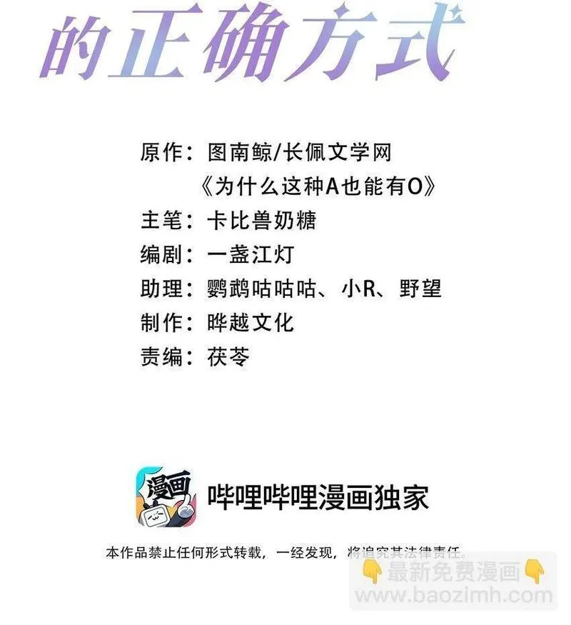 拯救小可怜的正确方式漫画,第43话 如云的过往2图