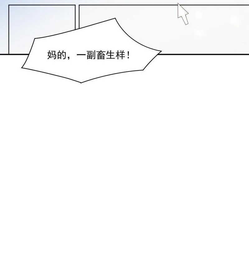 拯救小可怜的正确方式漫画,第44话 是因为蒋云书吗？16图