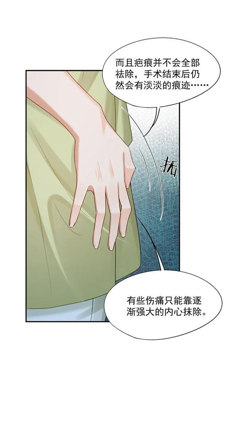 拯救小可怜的正确方式漫画,第45话 白糖遇险？！7图