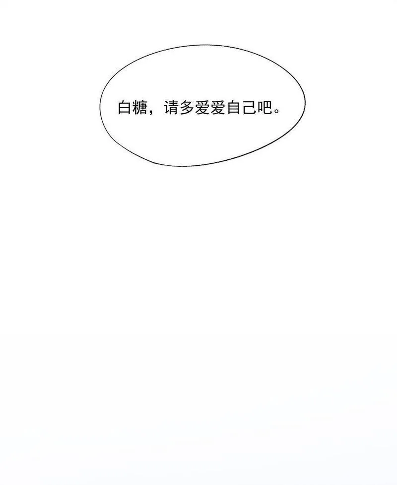 拯救小可怜的正确方式漫画,第45话 白糖遇险？！11图