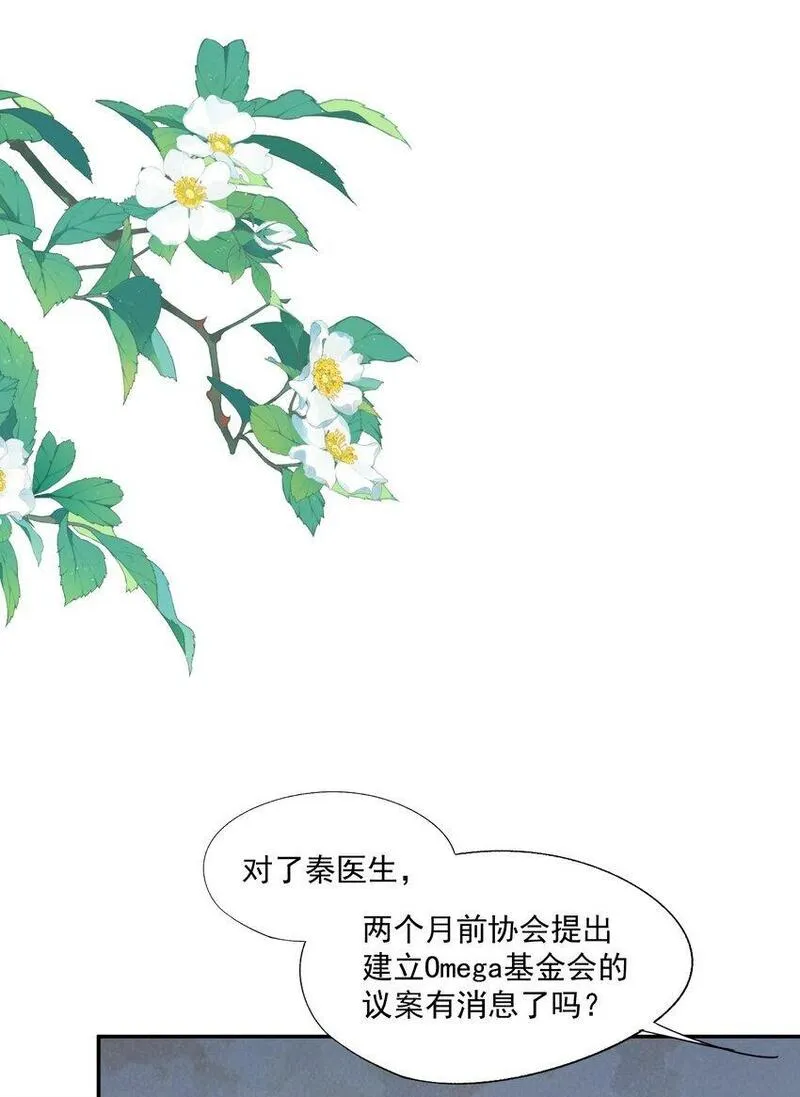 拯救小可怜的正确方式漫画,第46话 蒋医生一定要等我！！！42图