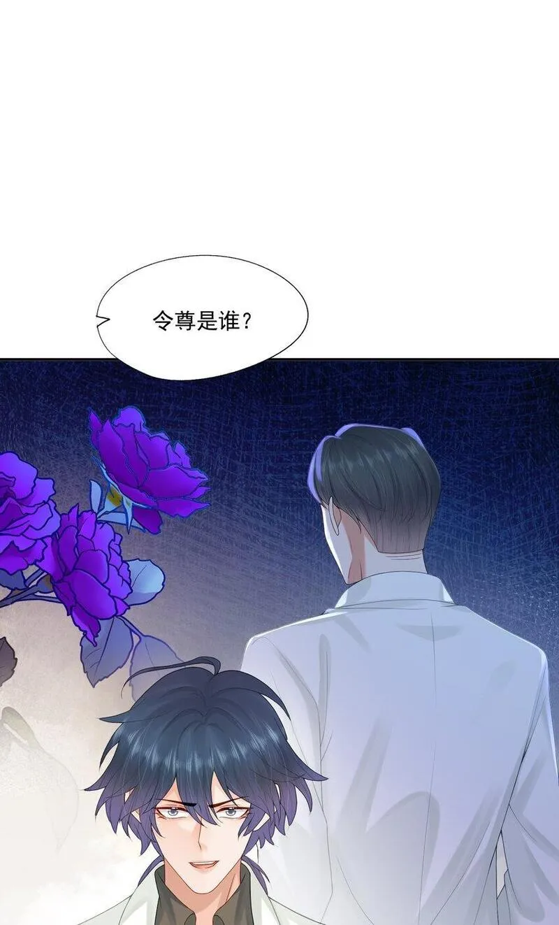 拯救小可怜的正确方式漫画,第46话 蒋医生一定要等我！！！49图