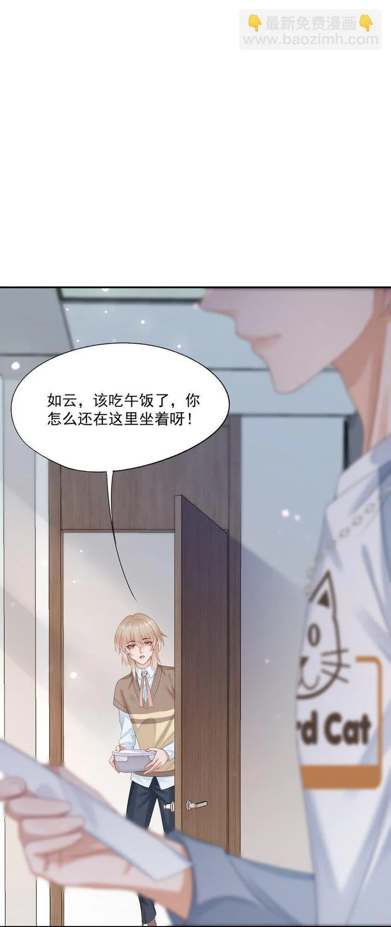 拯救小可怜的正确方式漫画,第48话 蒋医生愿意跟我在一起吗？7图