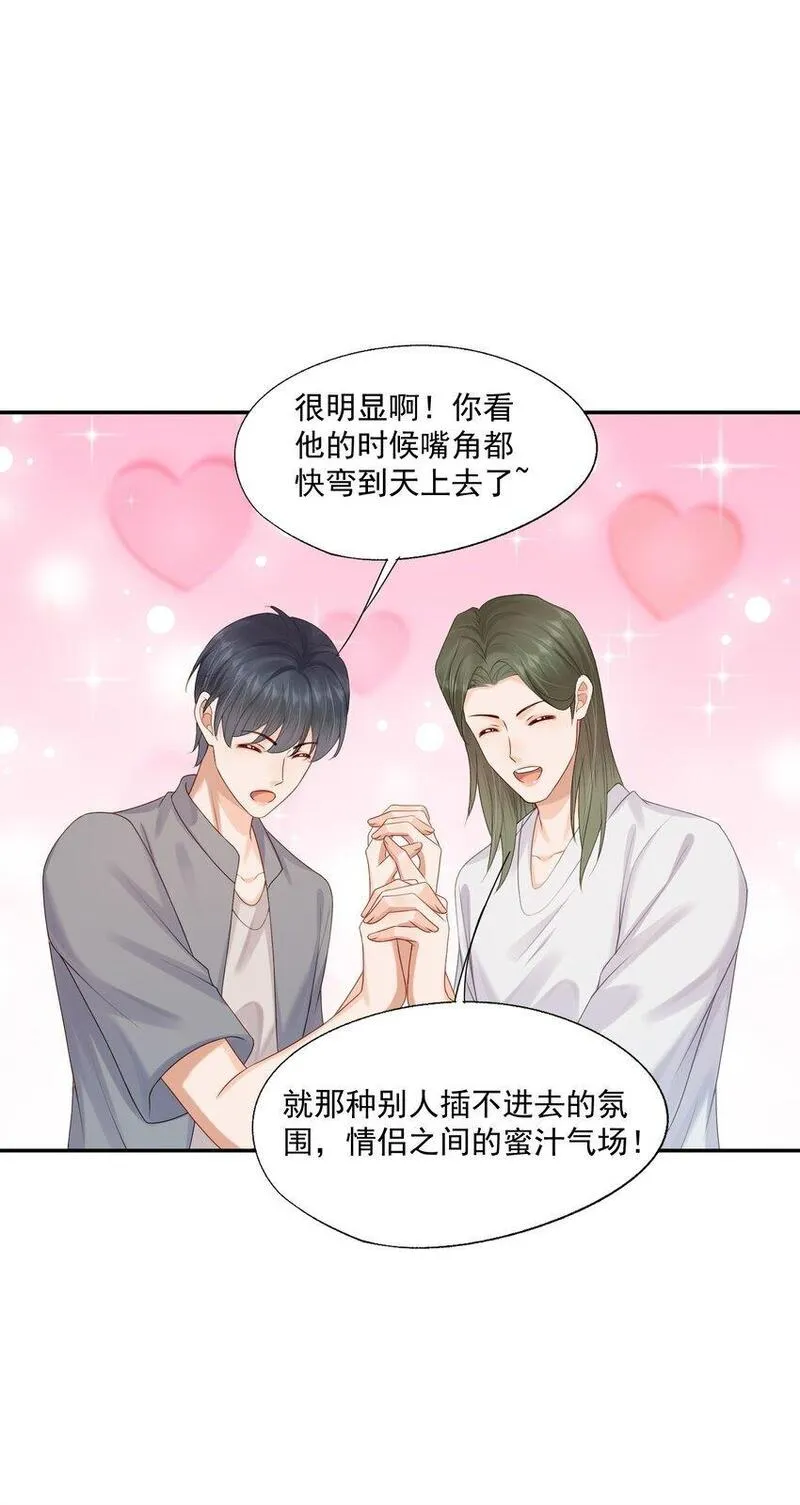 拯救小可怜的正确方式漫画,第50话 哎呀~我摔倒啦~25图