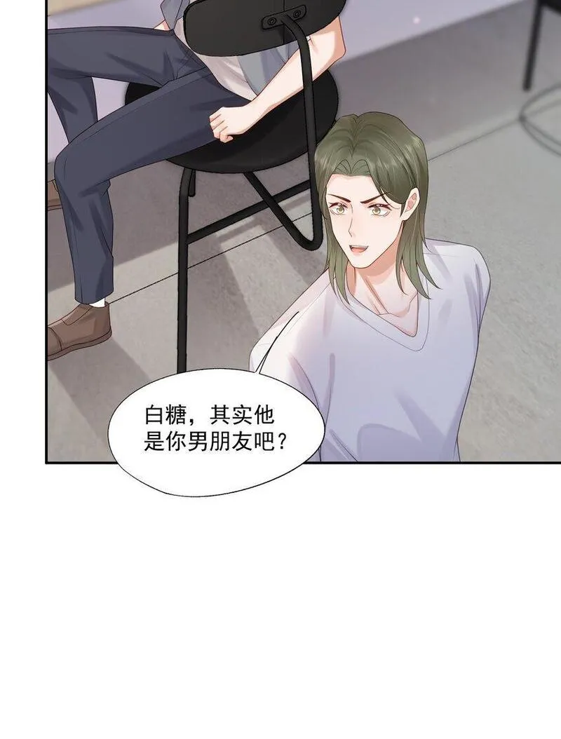 拯救小可怜的正确方式漫画,第50话 哎呀~我摔倒啦~22图