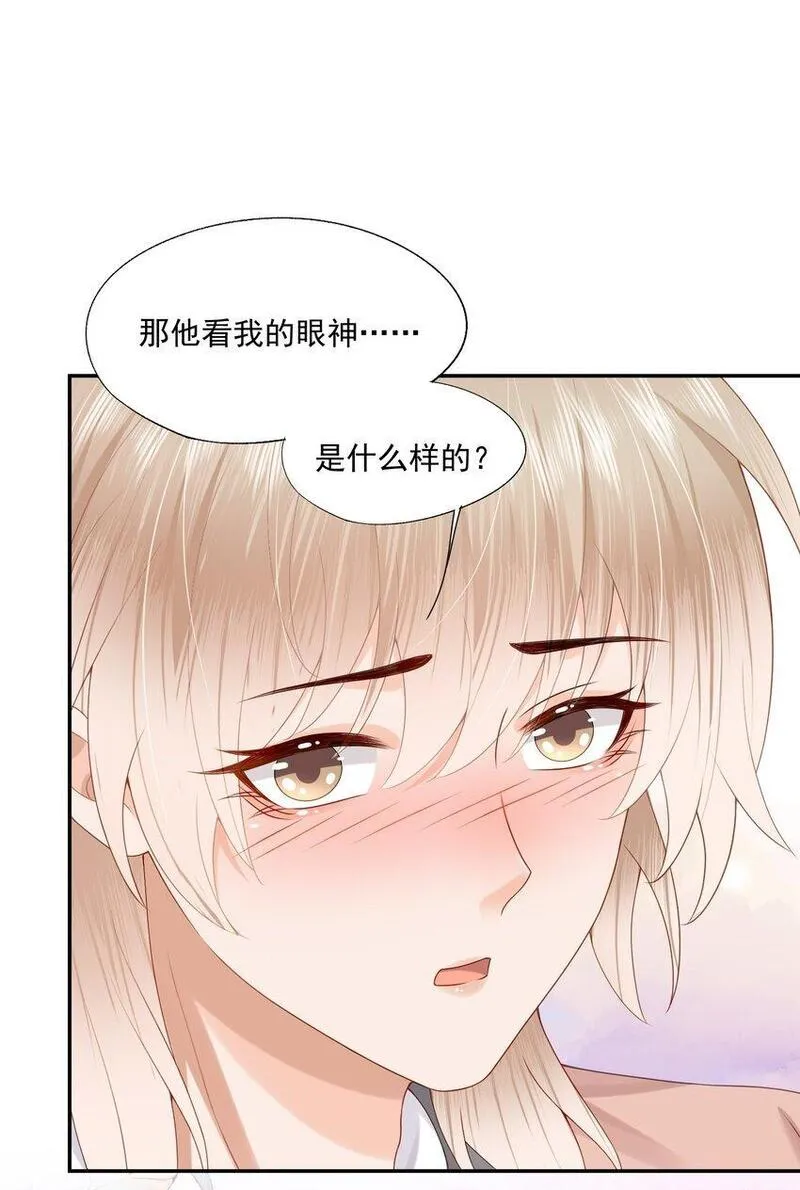 拯救小可怜的正确方式漫画,第50话 哎呀~我摔倒啦~27图