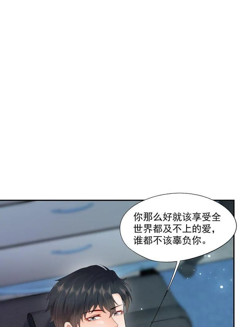 拯救小可怜的正确方式漫画,第53话 他是我亲手呵护的小玫瑰29图