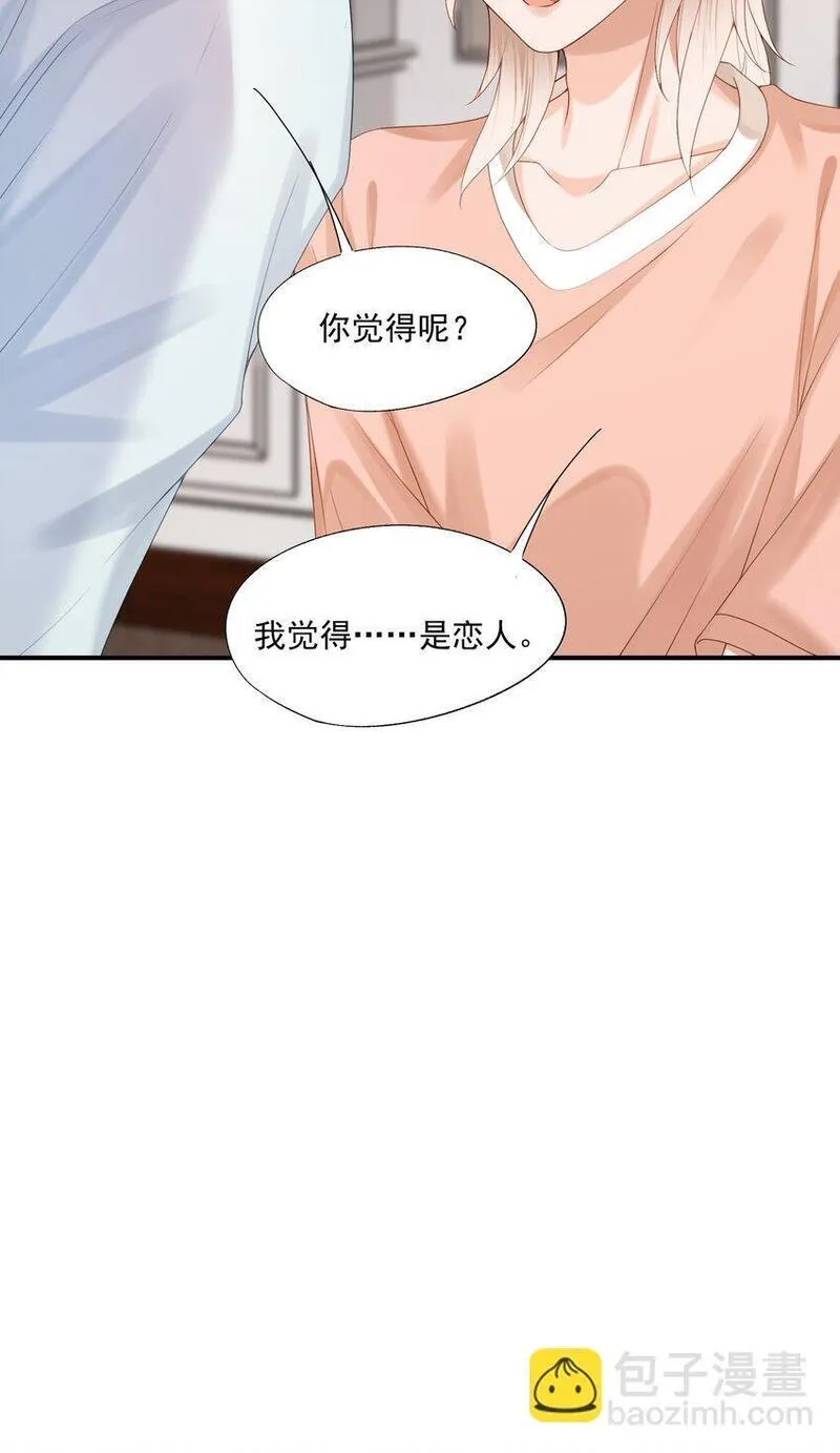 拯救小可怜的正确方式漫画,第54话 谁家小O这么好色呀？10图