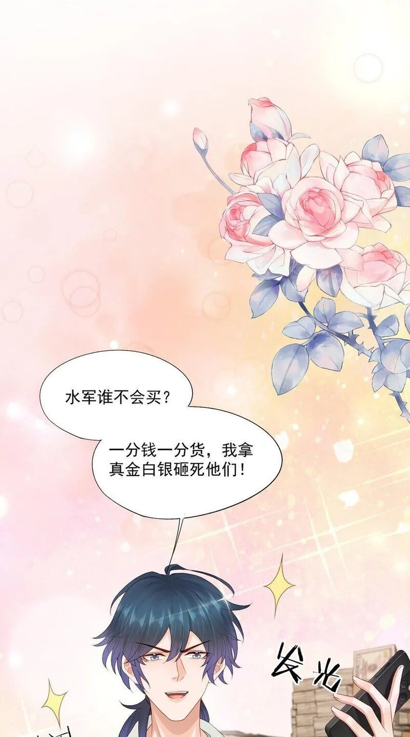 拯救小可怜的正确方式漫画,第55话 帮我擦身体乳吧~32图