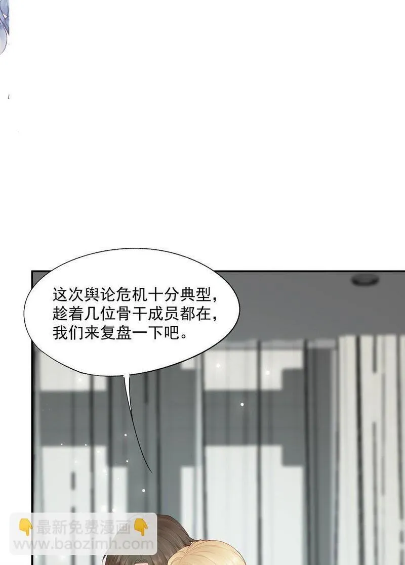 拯救小可怜的正确方式漫画,第55话 帮我擦身体乳吧~34图